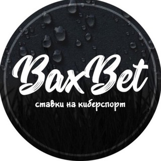 Логотип телеграм канала @baxbetkull — Ставки на спорт | BaxBet