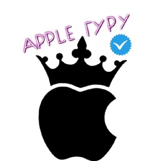 Логотип телеграм канала @baxixngapple — Apple Гуру OFFicial 