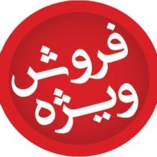 لوگوی کانال تلگرام bayadarzoonbekhari — باید ارزون بخری ⬇️ فروشگاه اینترنتی معتبر
