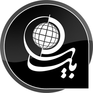 لوگوی کانال تلگرام bayancrg — گروه فرهنگي پژوهشي بيان