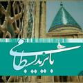 لوگوی کانال تلگرام bayazidbastami — سلطان العارفین بايزيد بسطامى