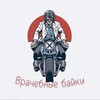 Telegram channel Врачебные байки | Таланкин Денис logo
