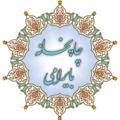 Logo saluran telegram bayramiprint — چاپخانه شیشوان