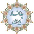 لوگوی کانال تلگرام bayramiprint — چاپخانه شیشوان
