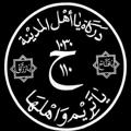 Logo saluran telegram baytulhuda — Baytul Huril'in (بيت الحورِ العِين)