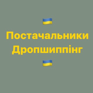 Логотип телеграм -каналу baza_drop_ua — Постачальники та виробники України | Дропшиппінг