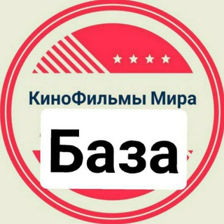 Логотип телеграм канала @baza_filmov_2 — База Фильмов 2.0