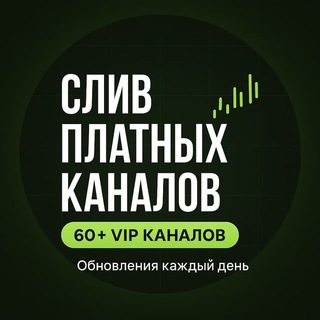 Telegram channel Платная аналитика по трейдингу logo