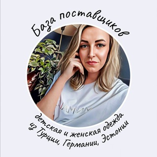 Логотип телеграм канала @baza_zara — База поставщиков - Обучение🗒️ Zara, C&A, H&M 👗 Турция, Германия, Эстония, Китай