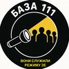 Логотип телеграм -каналу baza111ua — База 111