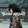 Логотип телеграм канала @baza_kidal2020 — База мошенников