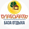 Логотип телеграм канала @baza_otdiha_blagodat — База отдыха БЛАГОДАТЬ
