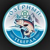 Логотип телеграм канала @baza_ozernyi — Форельное хозяйство «Озерный»🐟