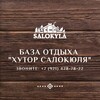 Логотип телеграм канала @baza_salokyla_new — Б/о «Хутор Салокюля»