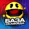 Логотип телеграм канала @baza_scamoeda — База Скамоеда