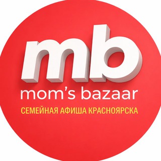 Логотип телеграм канала @bazaar_moms — Mom’s Bazaar Афиша Красноярск