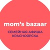 Логотип телеграм канала @bazaar_moms — Mom’s Bazaar Афиша Красноярск