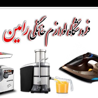 لوگوی کانال تلگرام bazaarimari1 — لوازم خانگی رامین(مریوان)