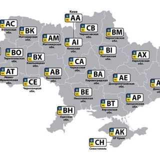 Логотип телеграм -каналу bazaavtonomerov — База автономеров Украины и не только