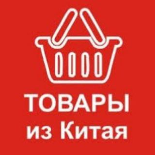 Логотип телеграм канала @bazachina1 — КИТАЙ опт. Товары. Курс "БИЗНЕС С КИТАЕМ, ПОКУПКИ ИЗ КИТАЯ"