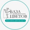 Логотип телеграм канала @bazacvetov67 — БАЗА ЦВЕТОВ · Цветы оптом Смоленск · Доставка цветов Смоленск