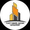 Логотип телеграм канала @bazadadaev — ТБ «Дадаев»