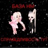 Логотип телеграм канала @bazahmp — БАЗА HM