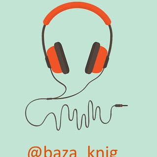 Логотип телеграм канала @bazaknig — Бизнес Аудиокниги слушать Онлайн