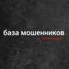 Логотип телеграм канала @bazammmmh — 📌база скама