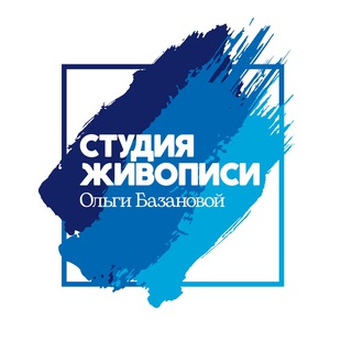 Логотип телеграм канала @bazanovao — Студия живописи Ольги Базановой