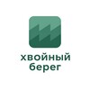 Логотип телеграм канала @bazaotdhv72 — ХВОЙНЫЙ БЕРЕГ🏕️🌲