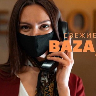 Логотип телеграм канала @bazaphone — Базы данных / Лиды