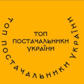 Логотип телеграм -каналу bazapost_ukr — БАЗА ПОСТАЧАЛЬНИКІВ ДРОП/ОПТ