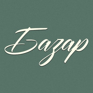 Логотип телеграм канала @bazar_mp — БАЗАР маркетплейс