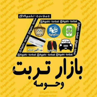 Telegram channel بازار تربت وحومه logo