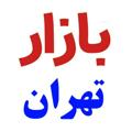 Logo saluran telegram bazar0tehran — بازار و نیازمندی تهران