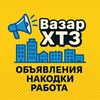 Логотип телеграм канала @bazar_htz — Базар ХТЗ