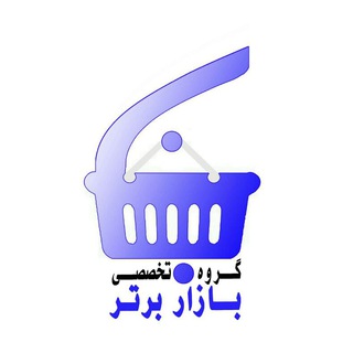 لوگوی کانال تلگرام bazarbartar_95 — آموزش تخصصی بازاریابی، تبلیغات و فروش