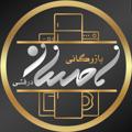 Logo saluran telegram bazargani_ehsan1 — بازرگانی احسان درفشی (بازار شوش)