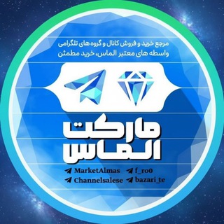 لوگوی کانال تلگرام bazari_te — خرید فروش کانال و گروه