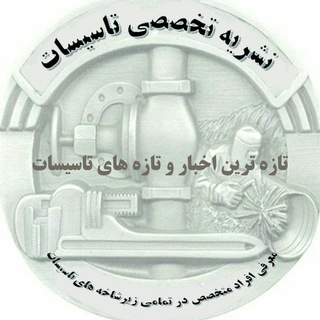 لوگوی کانال تلگرام bazarsanat — مرکز دانش صنعت تاسیسات وبرق ایران