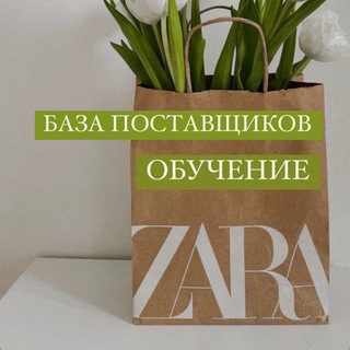 Логотип телеграм канала @bazavip_kids — Поставщики/ Обучение/ Zara, H&M