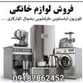 Logo saluran telegram bazerganimohamadpur52 — 🌐فروشگاه لوازم خانگی 🌐