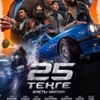 Логотип телеграм канала @bazha_kino — Фамилия кино | 25 теңге🍿