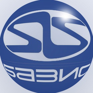 Логотип телеграм канала @bazis_center — ООО "БАЗИС-Центр"