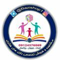 لوگوی کانال تلگرام bazishop1 — بازیشاپ