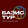 Логотип телеграм канала @bazisturr — Туры | БАЗИС ТУР
