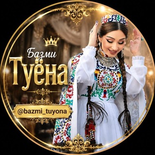Логотип телеграм канала @bazmi_tuyona — Базми Туёна 2026 | Музикаи туёна 2026