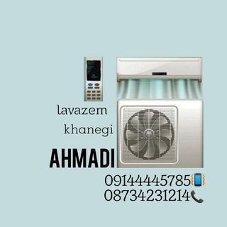 لوگوی کانال تلگرام bazrganiahmadi2 — بازرگانی احمدی بانه