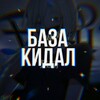 Логотип телеграм канала @bazscams — АНТИ-SCAM | БАЗА СКАМЕРОВ PUBG | MLBB | АККАУНТЫ PUBG